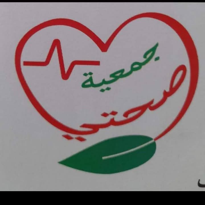 جمعية صحتي للأشخاص ذوي الاحتياجات الخاصة